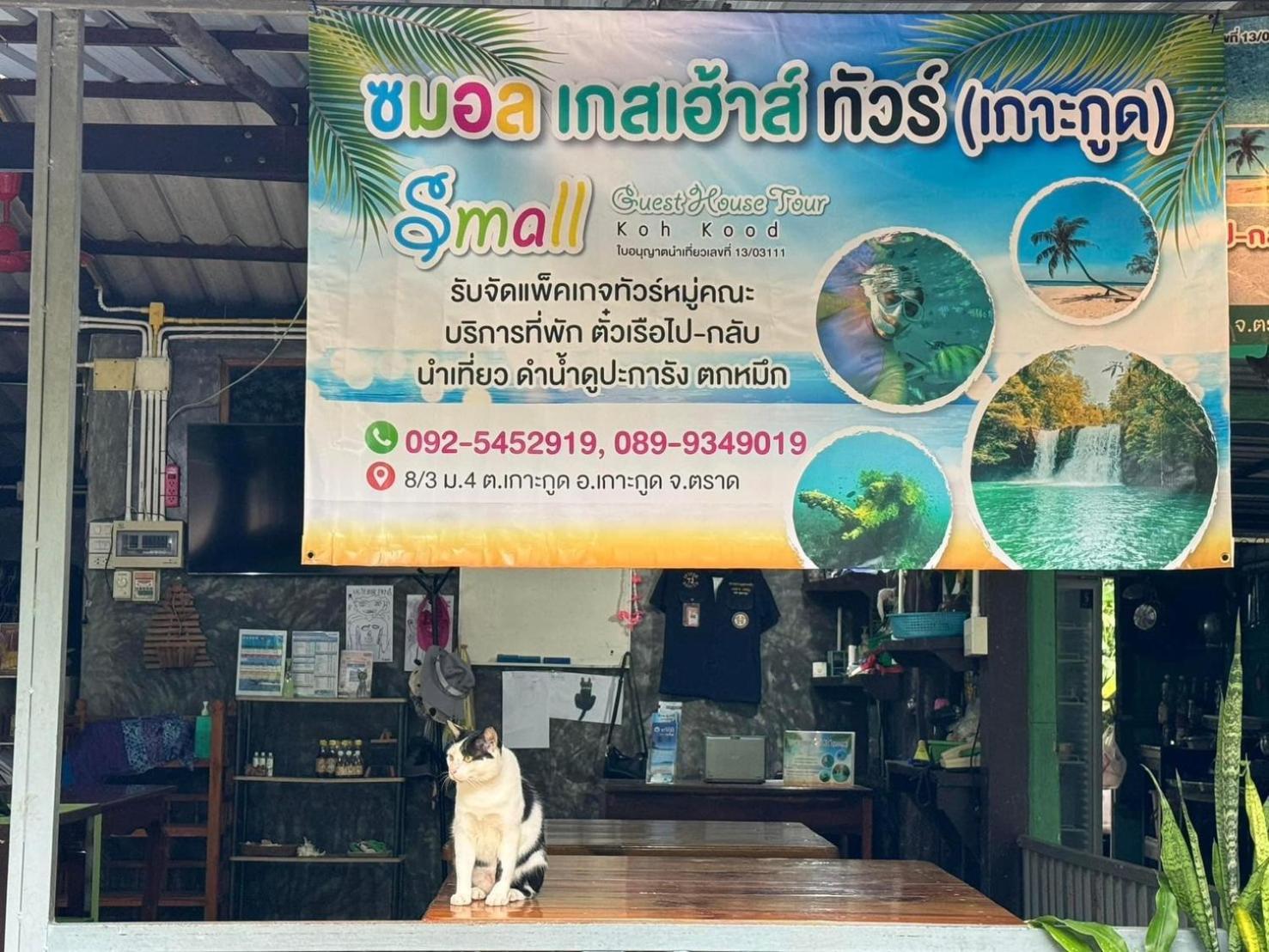 Small Guest House Koh Kood Ko Kut Zewnętrze zdjęcie